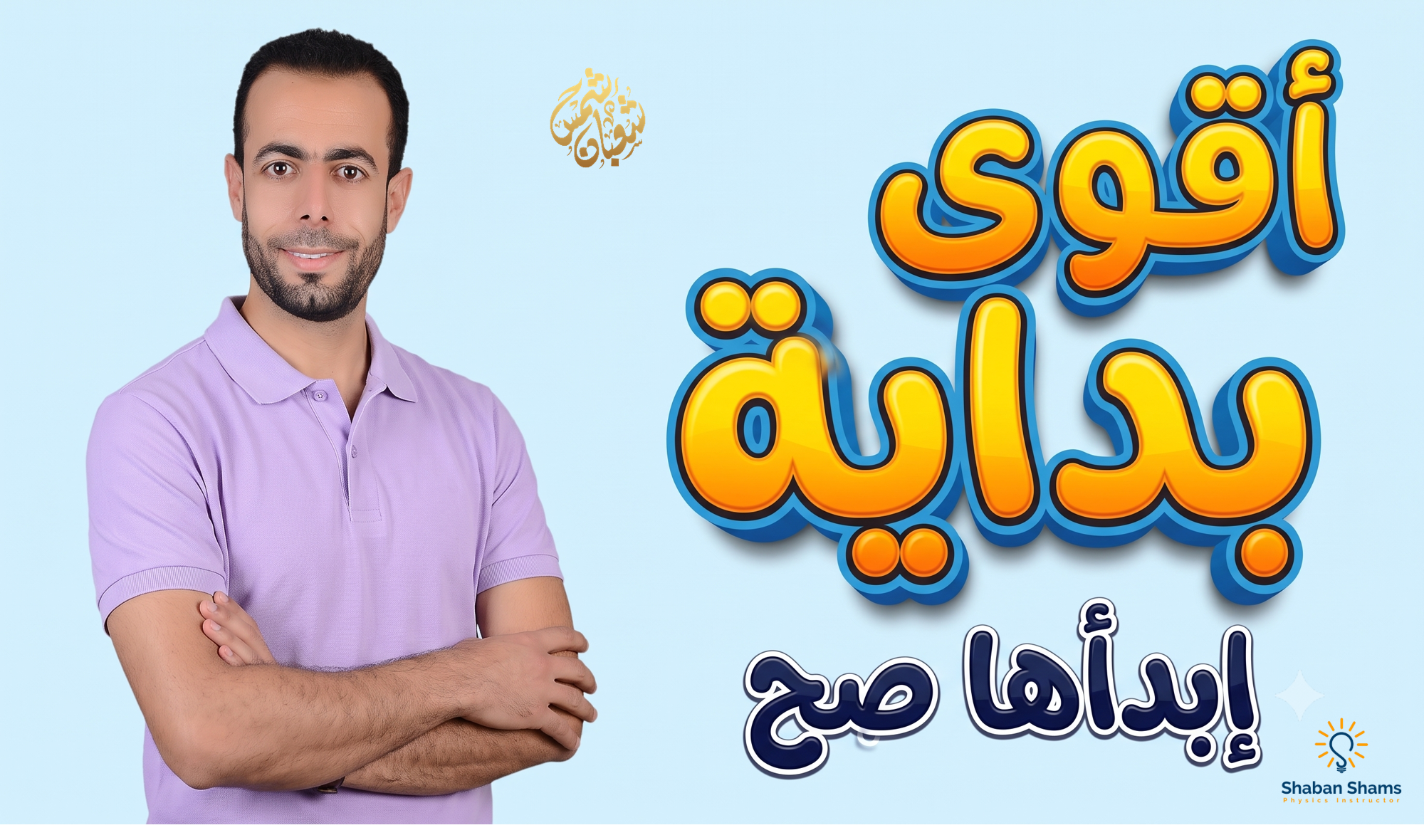 شهر 8 [ أغسطس ]