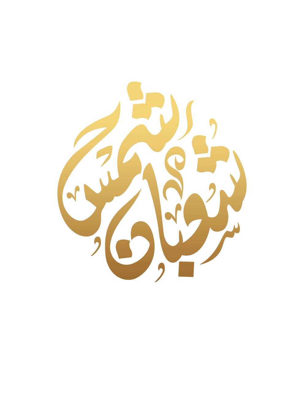 شمس